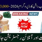 CM Punjab Ration Card Program