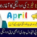 BISP Phase 2 Payment Start Date April