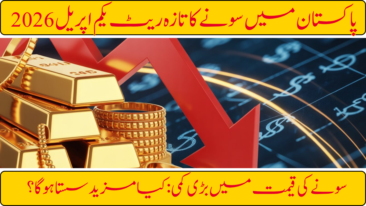 Gold rate in Pakistan today, 1 April 2026
